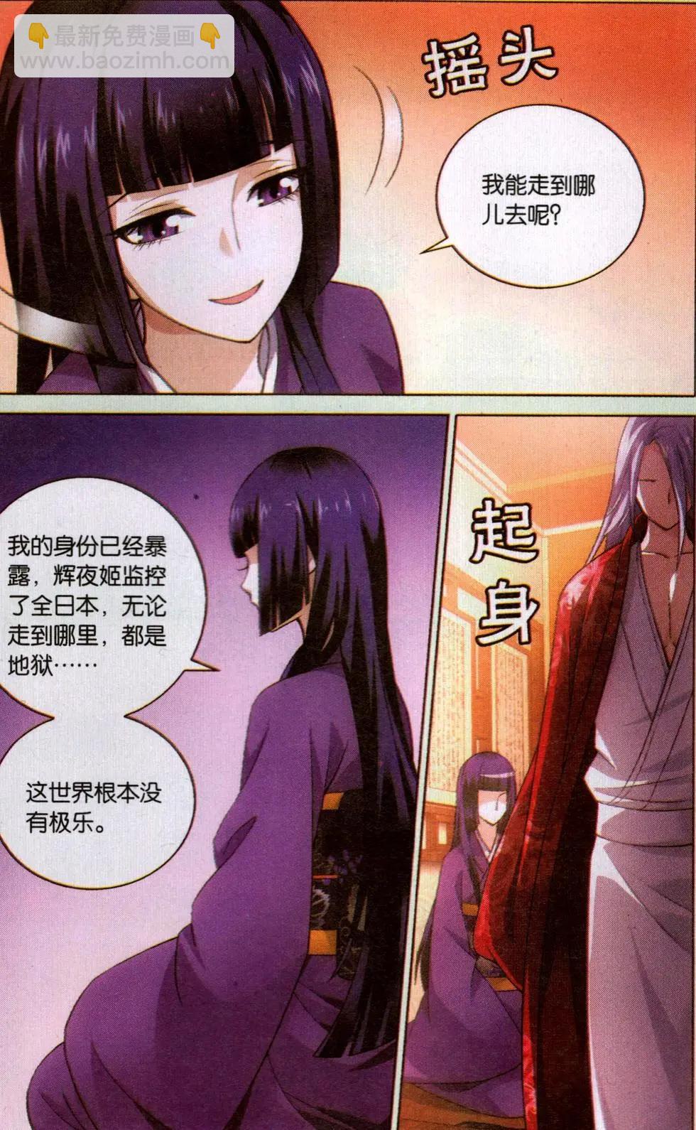 第44话 极乐之地9