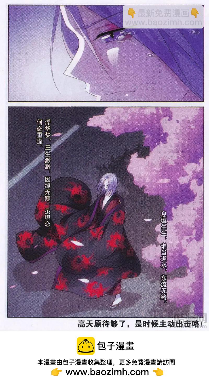 第46话 戏如人生23