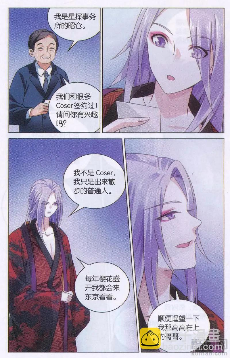 第46话 戏如人生7