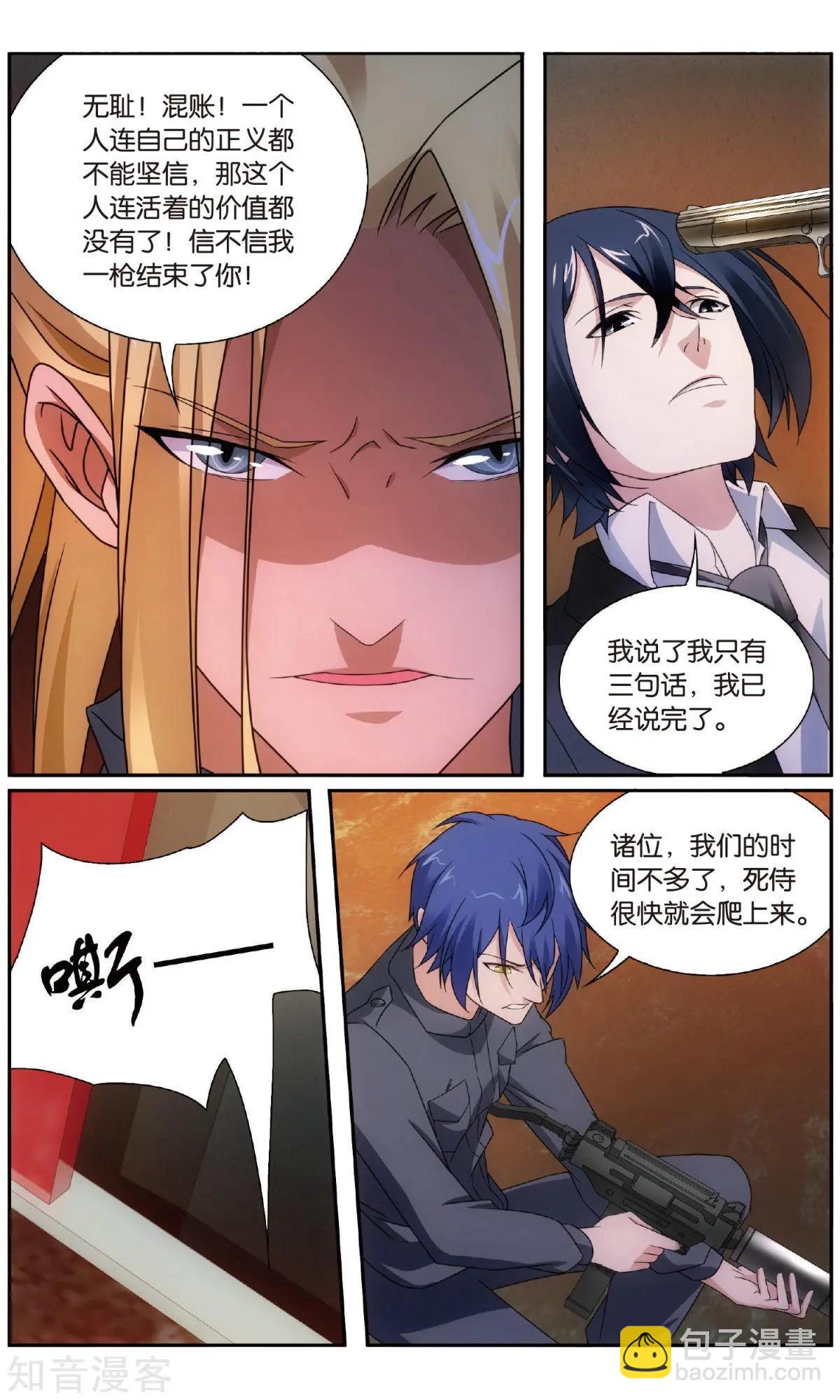 第61话 休战，合作！10