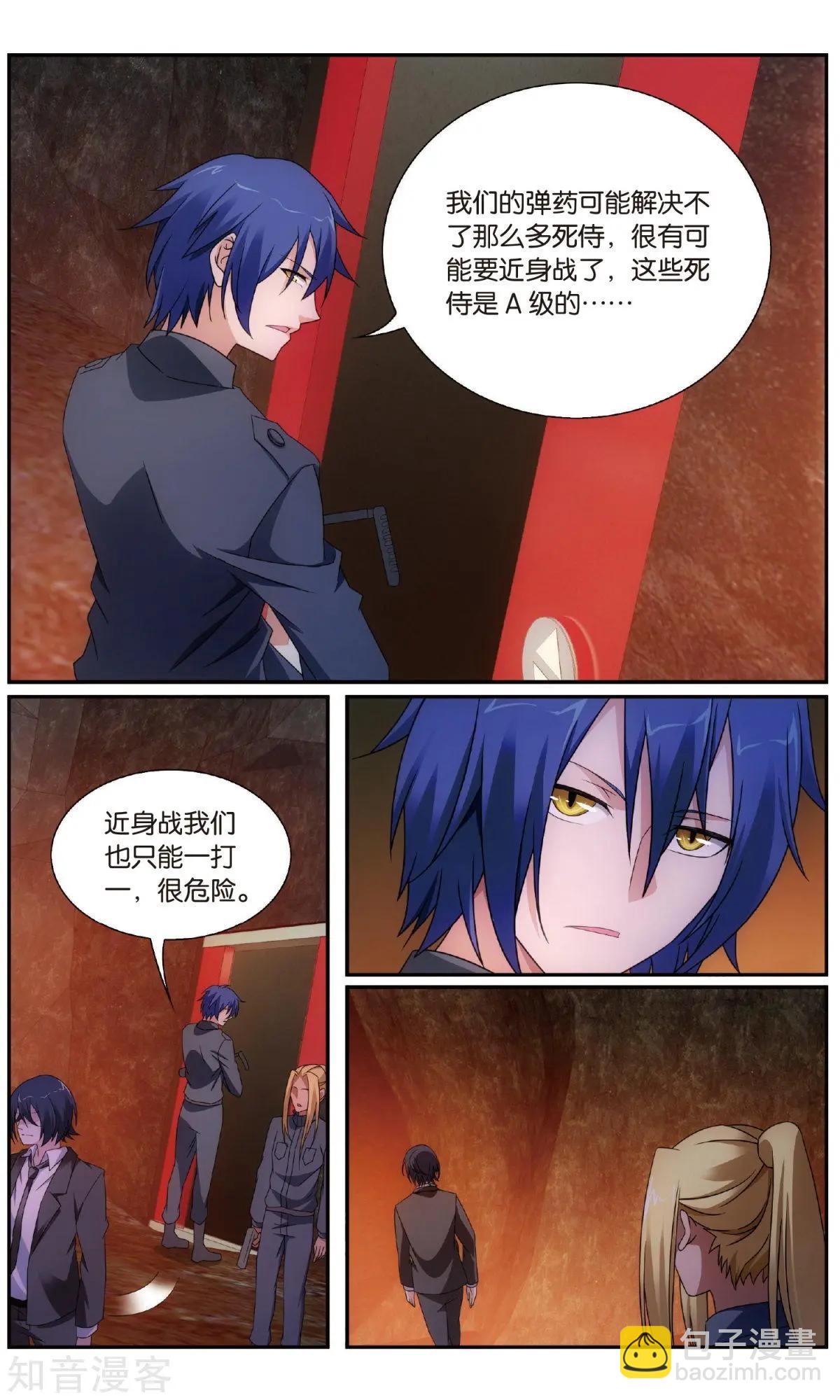 第61话 休战，合作！12