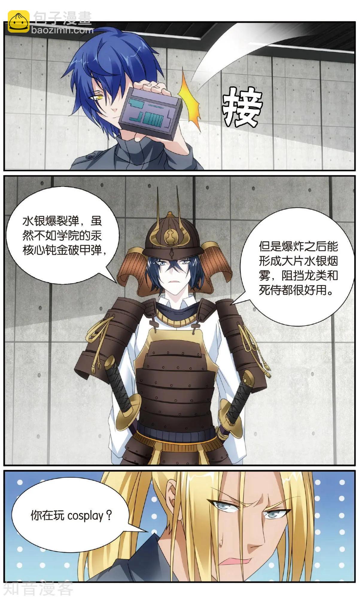 第61话 休战，合作！16