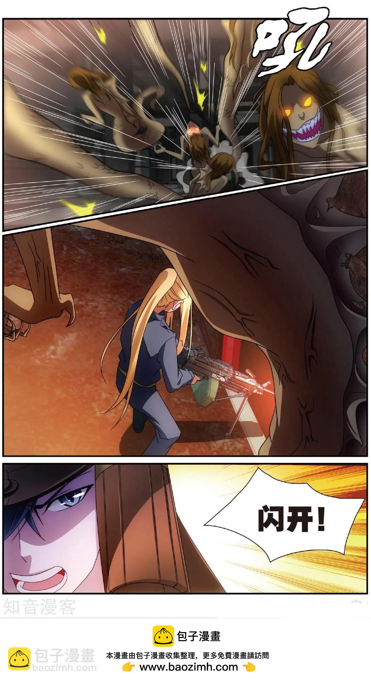 第61话 休战，合作！22