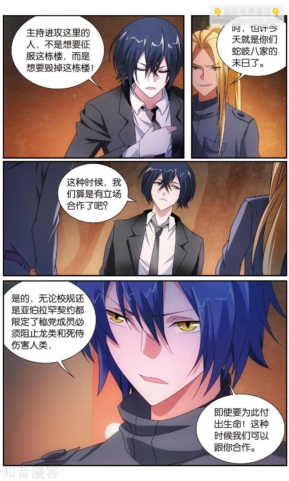 第61话 休战，合作！6