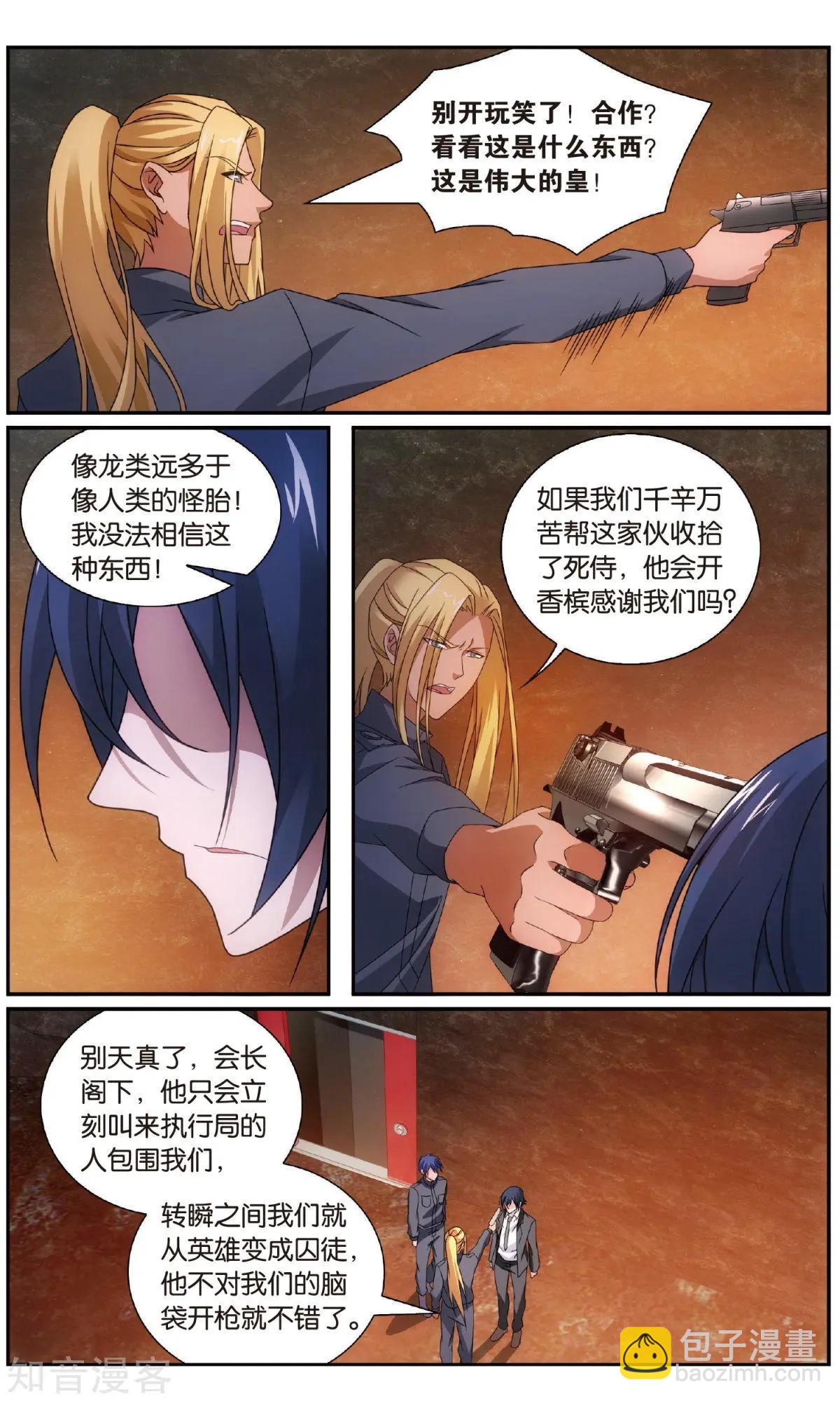 第61话 休战，合作！7