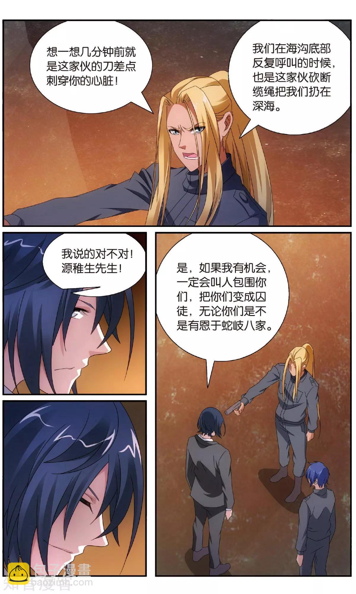 第61话 休战，合作！8