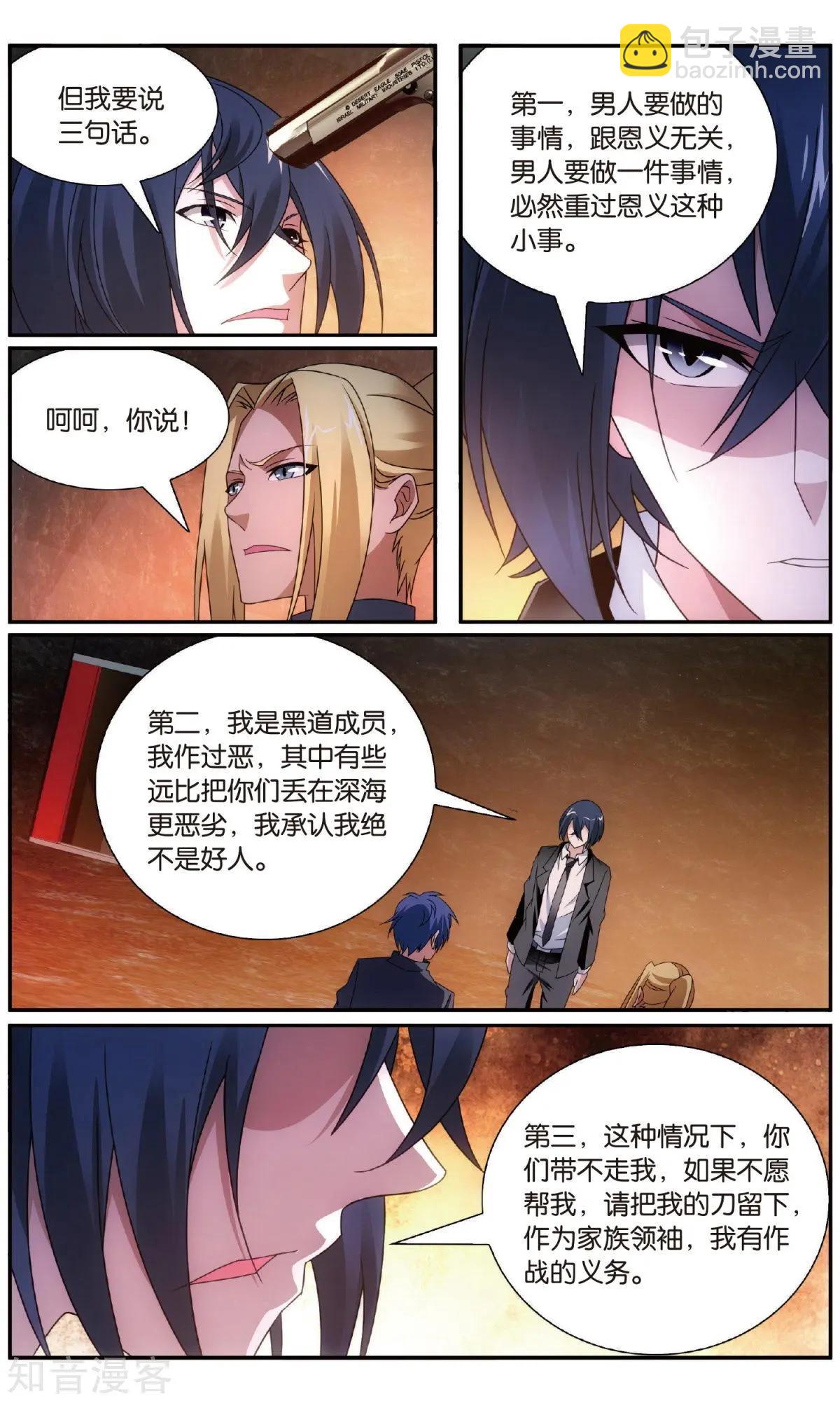 第61话 休战，合作！9