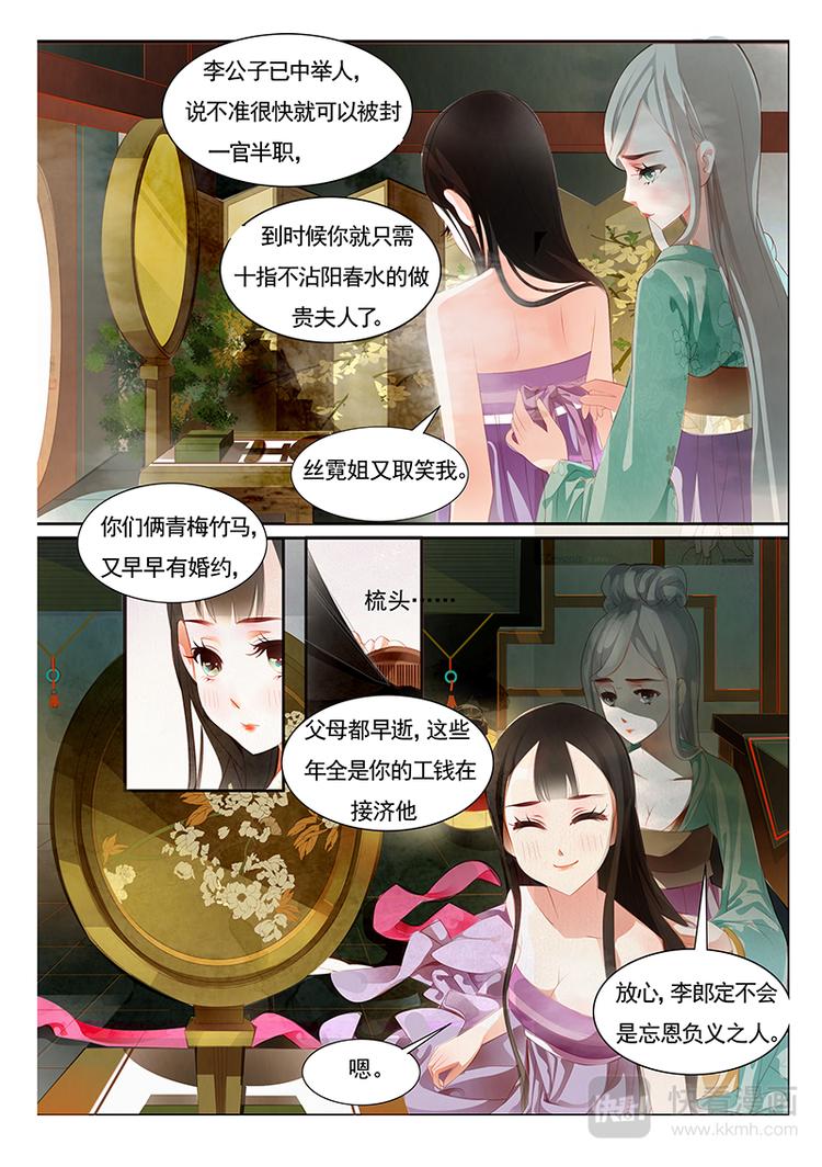 第1话 绣娘114
