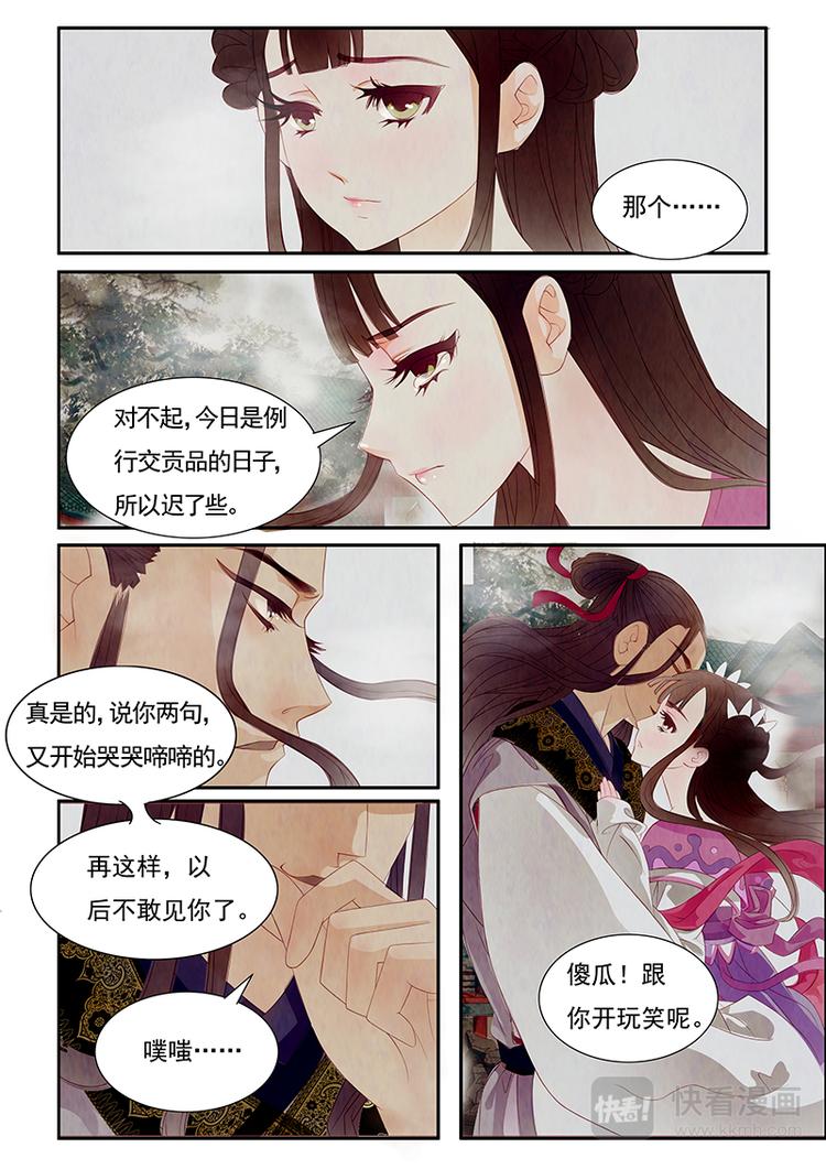 第1话 绣娘117