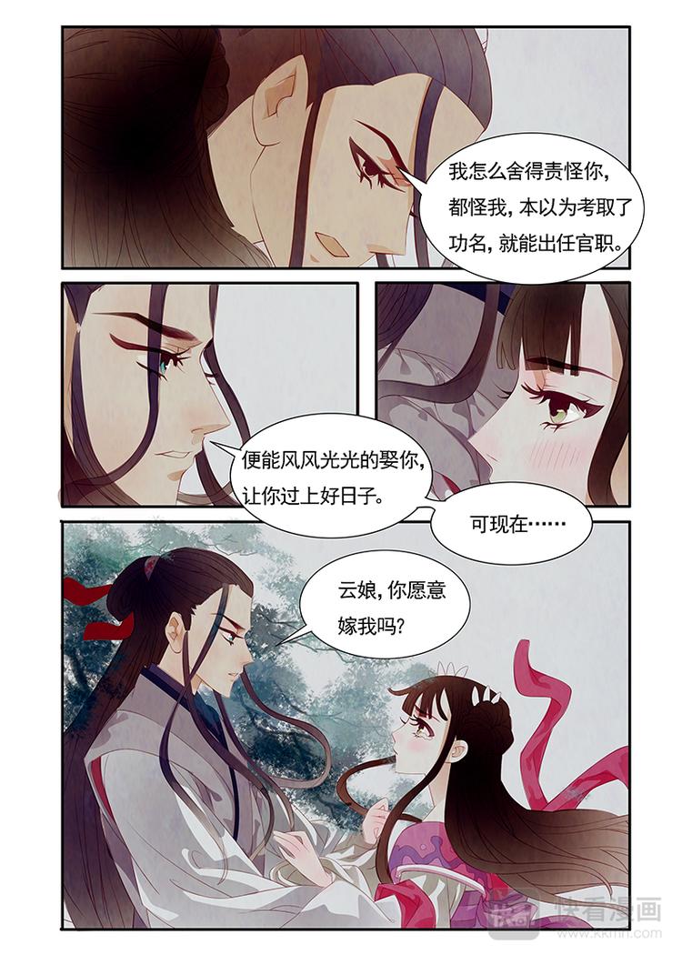 第1话 绣娘118