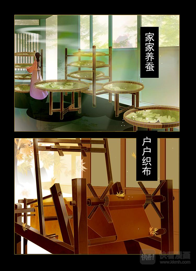 第1话 绣娘12