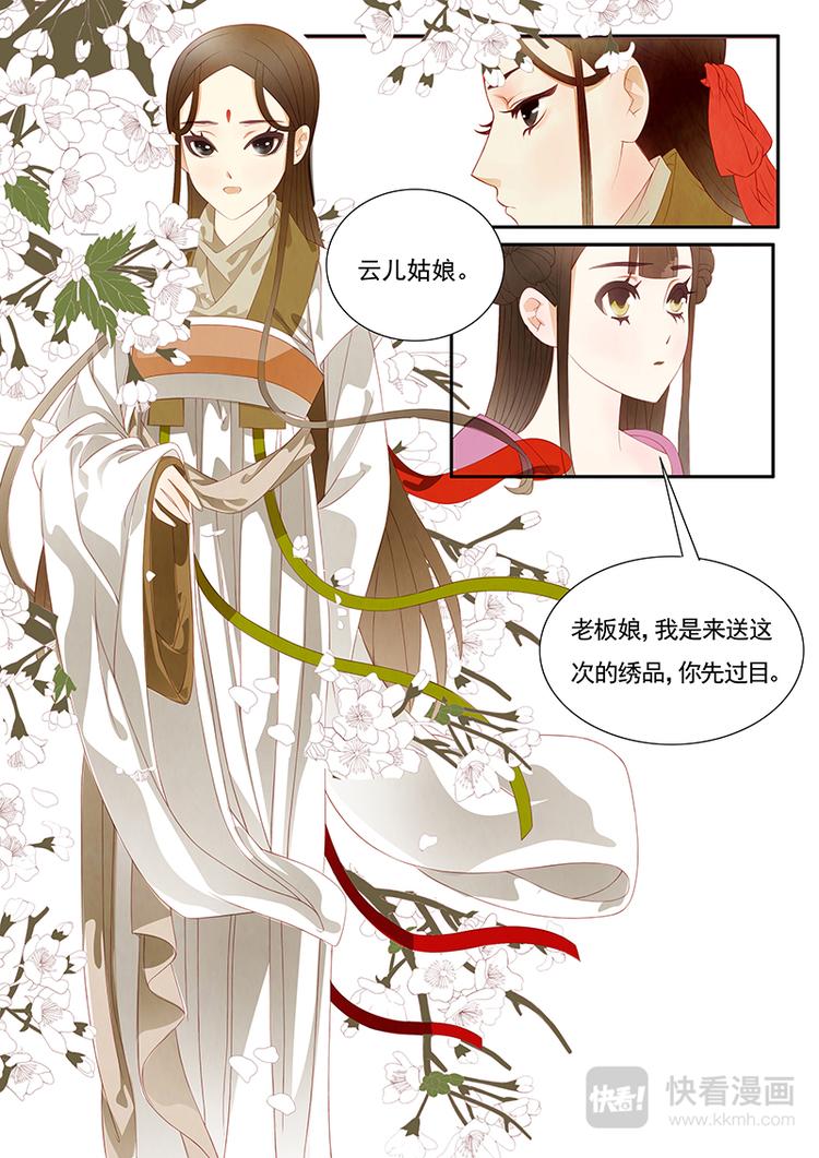 第1话 绣娘123