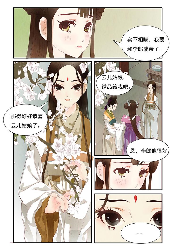 第1话 绣娘125