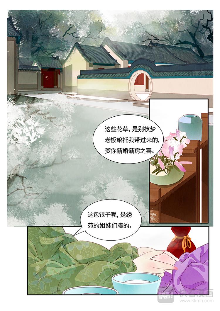 第1话 绣娘126