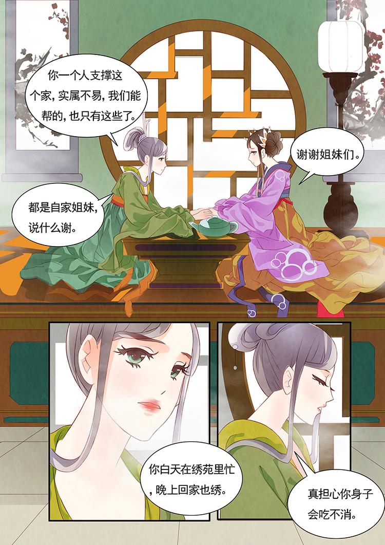 第1话 绣娘127