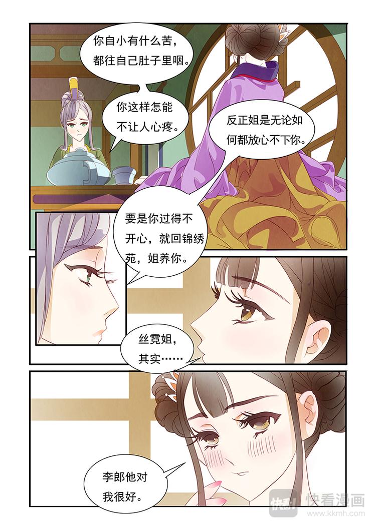 第1话 绣娘128