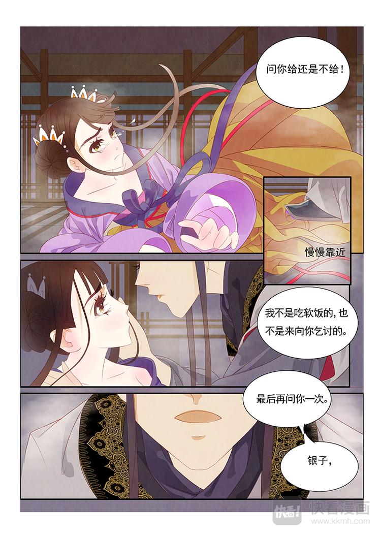 第1话 绣娘133