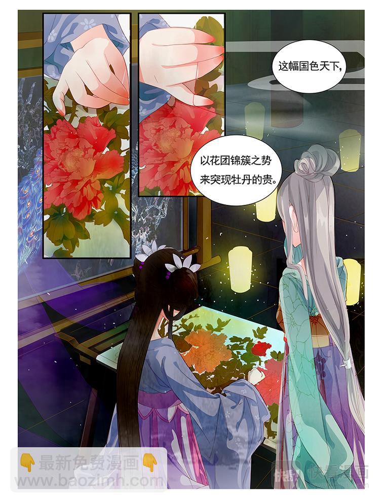 第1话 绣娘18