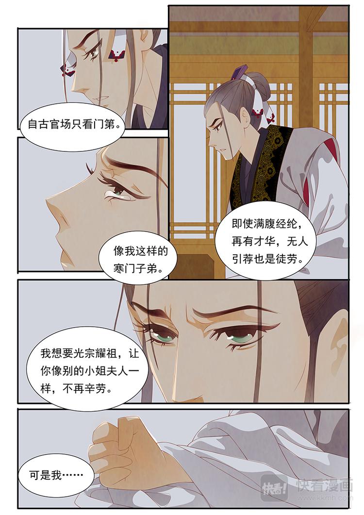 第2话 绣娘24