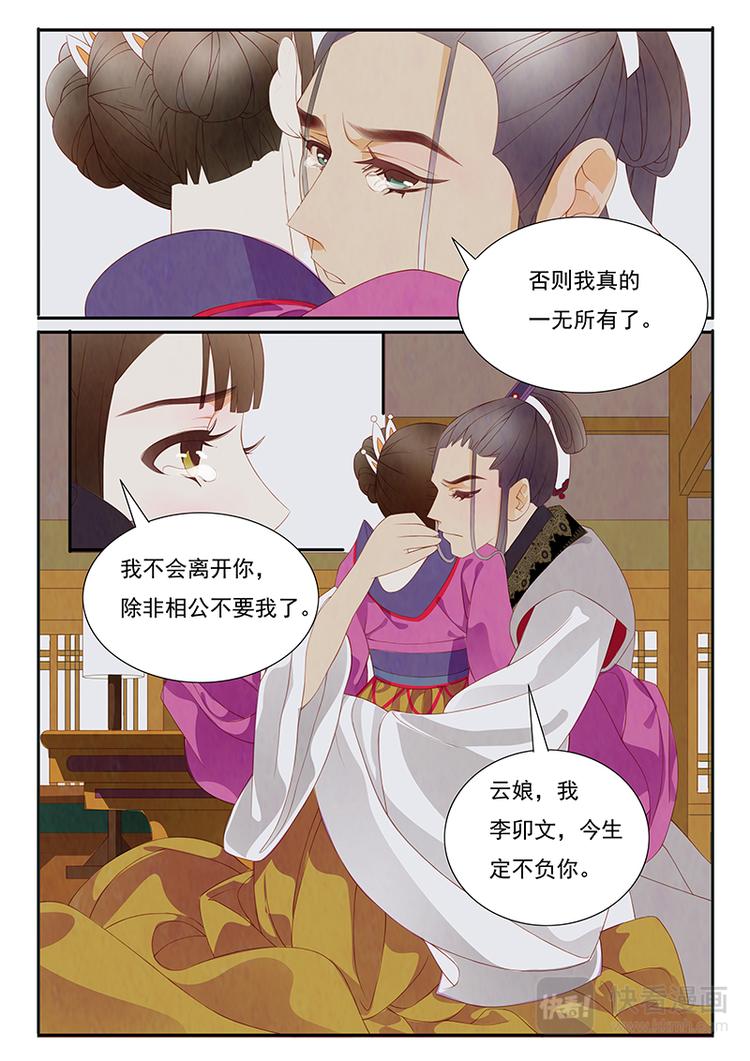第2话 绣娘26