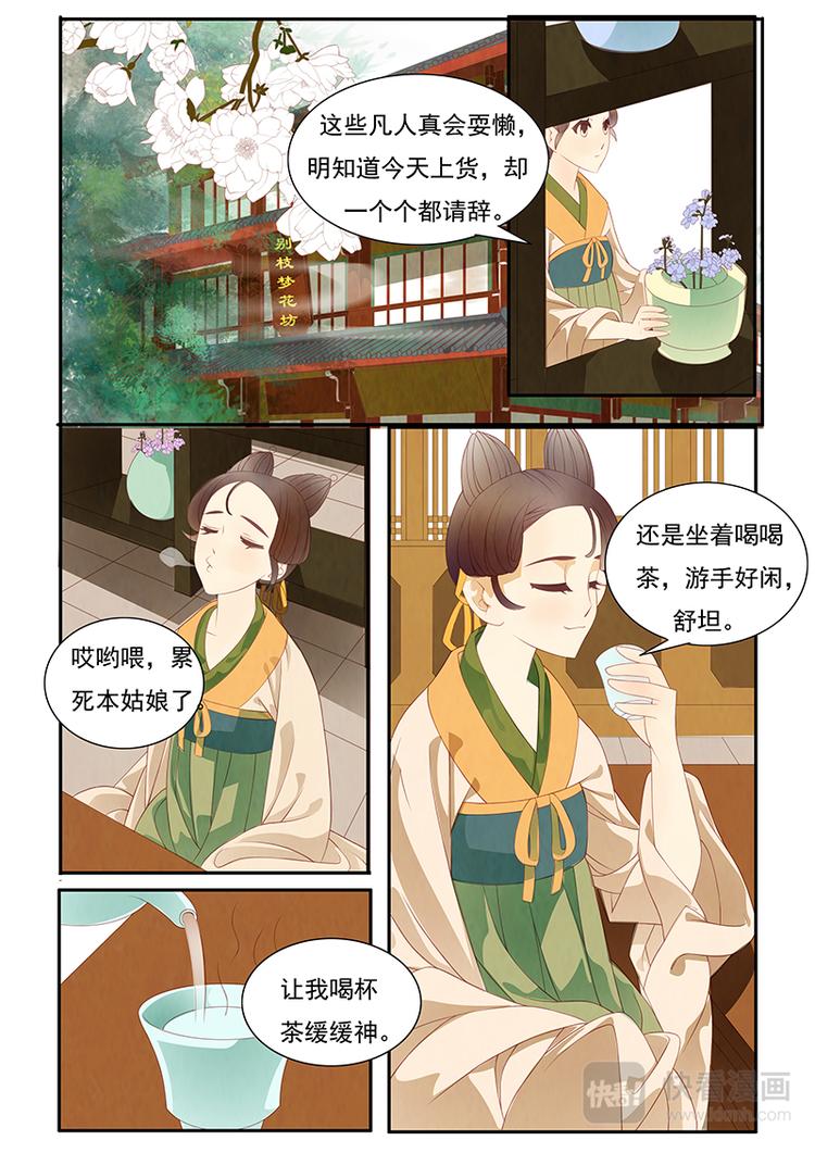 第2话 绣娘27