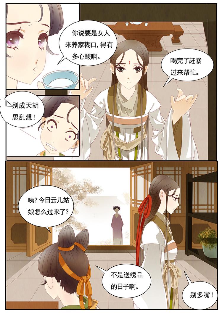 第2话 绣娘28