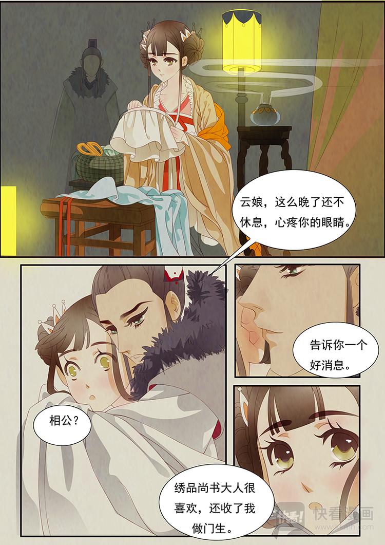 第3话 绣娘310