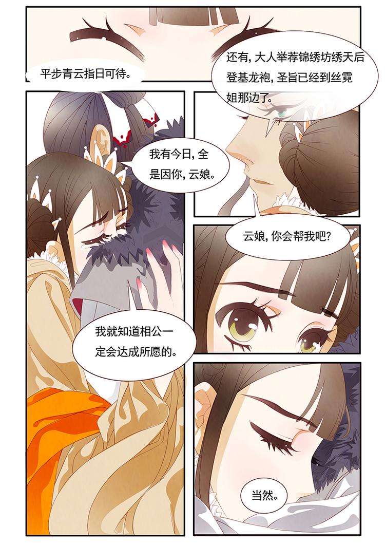 第3话 绣娘311