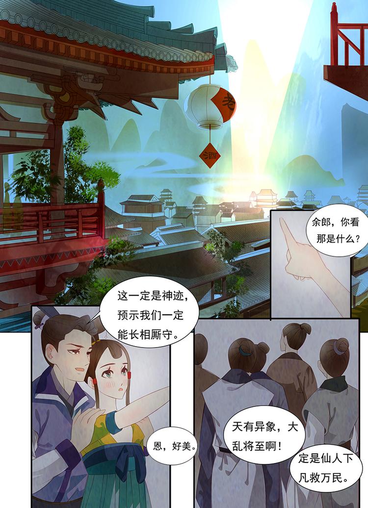 第3话 绣娘33