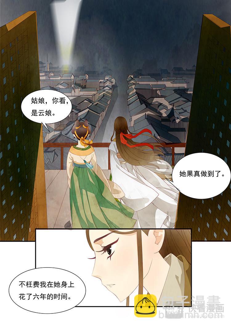 第3话 绣娘34