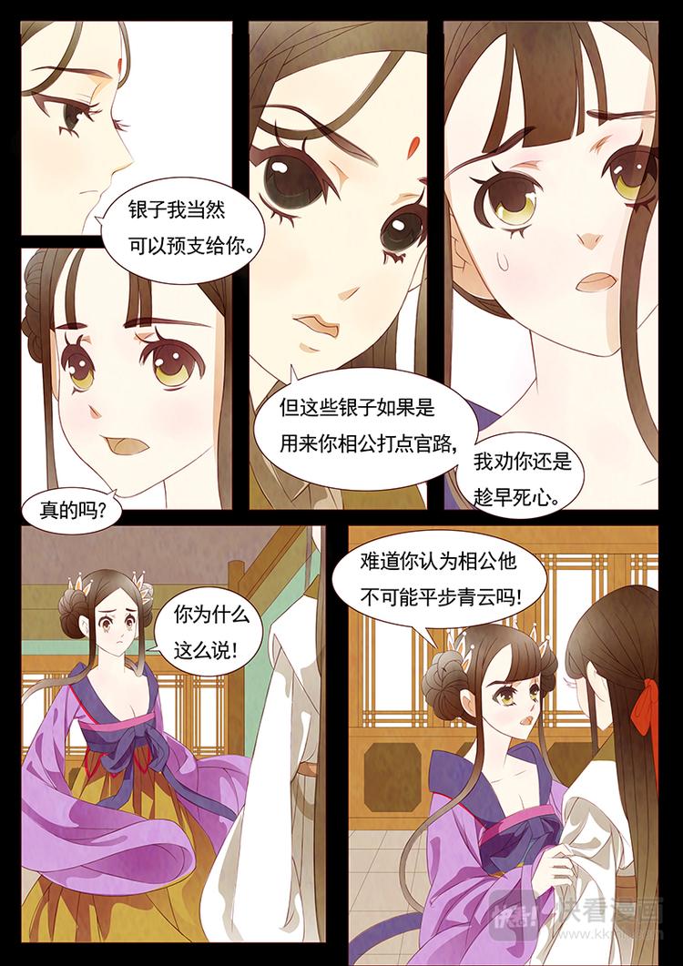 第3话 绣娘35