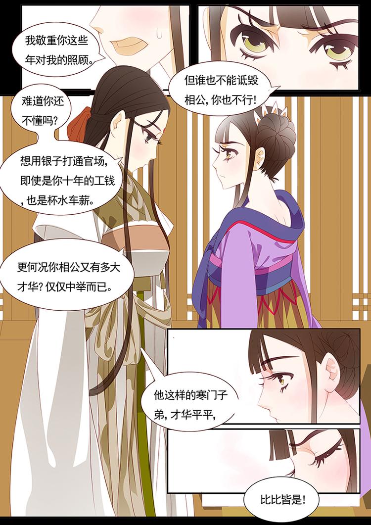 第3话 绣娘36