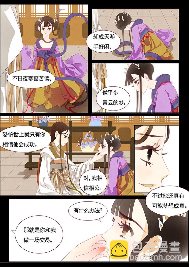 第3话 绣娘37