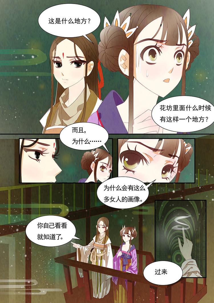 第4话 绣娘43