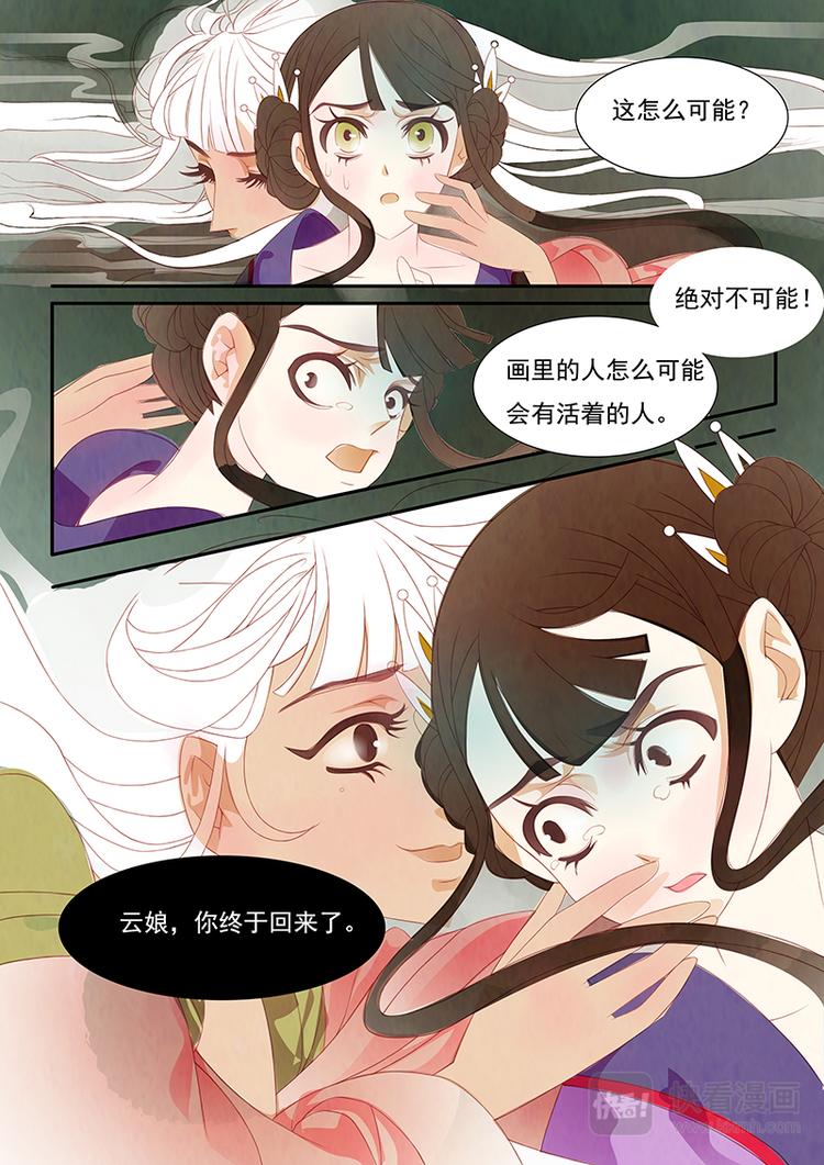 第4话 绣娘47