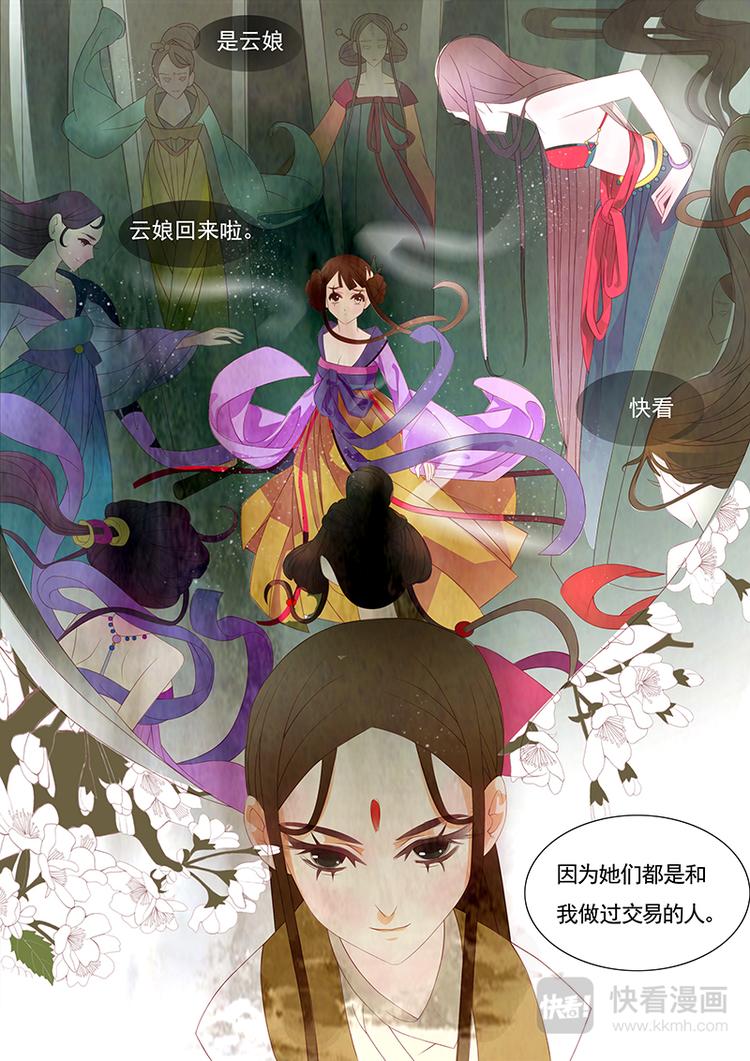 第4话 绣娘48