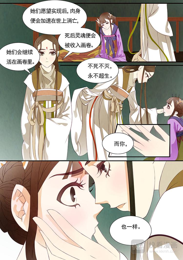 第4话 绣娘49