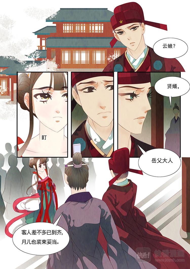 第6话 绣娘61