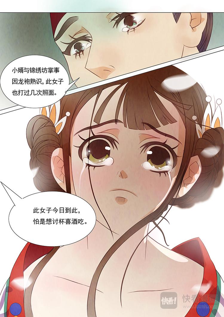 第6话 绣娘64