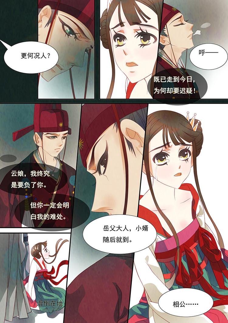 第6话 绣娘68