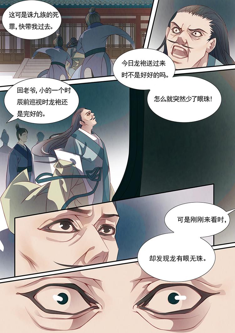 第7话 绣娘710