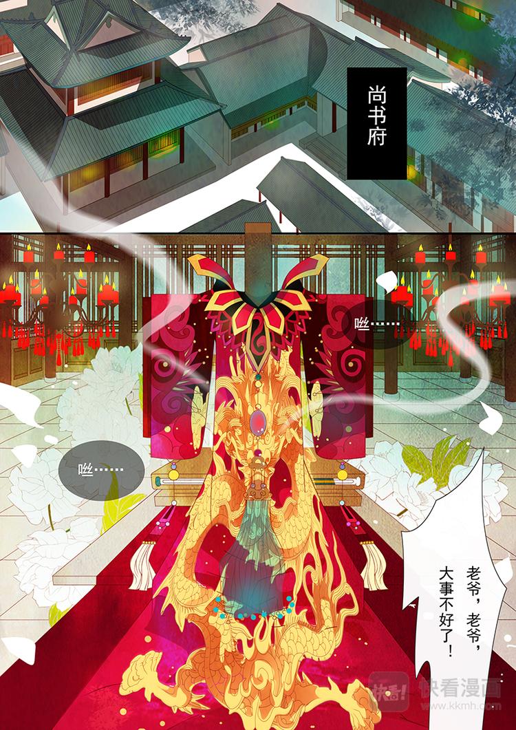 第7话 绣娘78