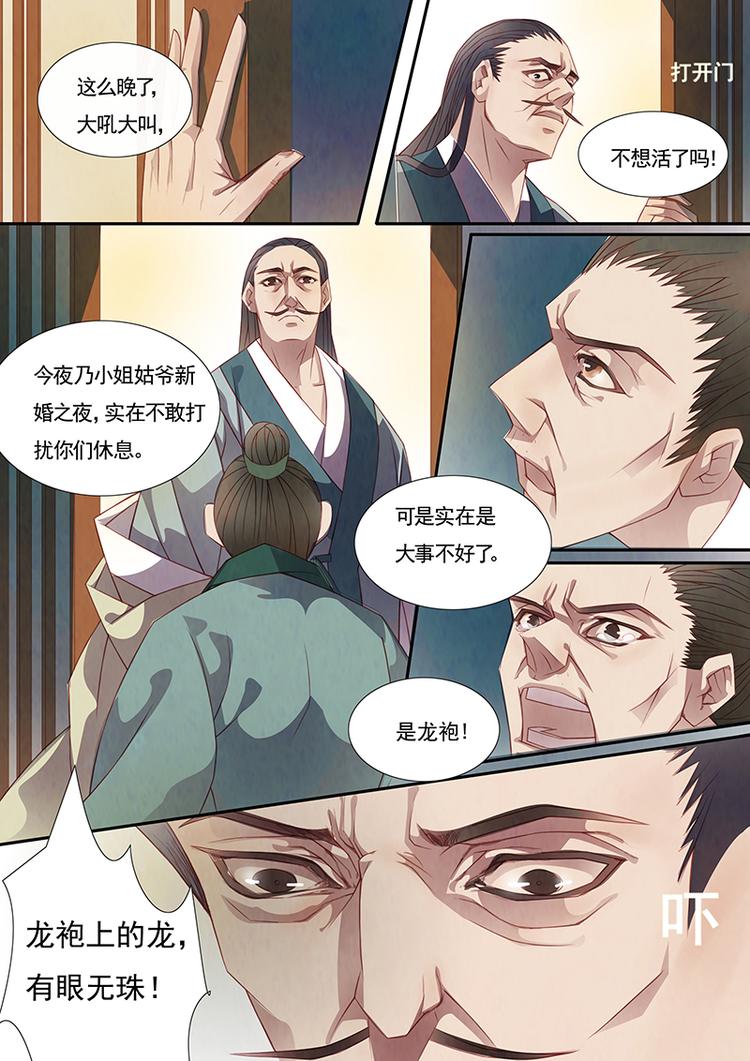 第7话 绣娘79