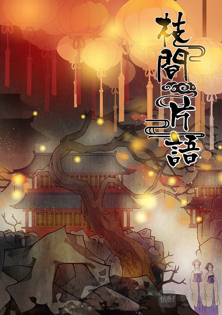 第8话 绣娘81