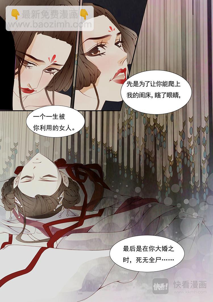 第8话 绣娘810