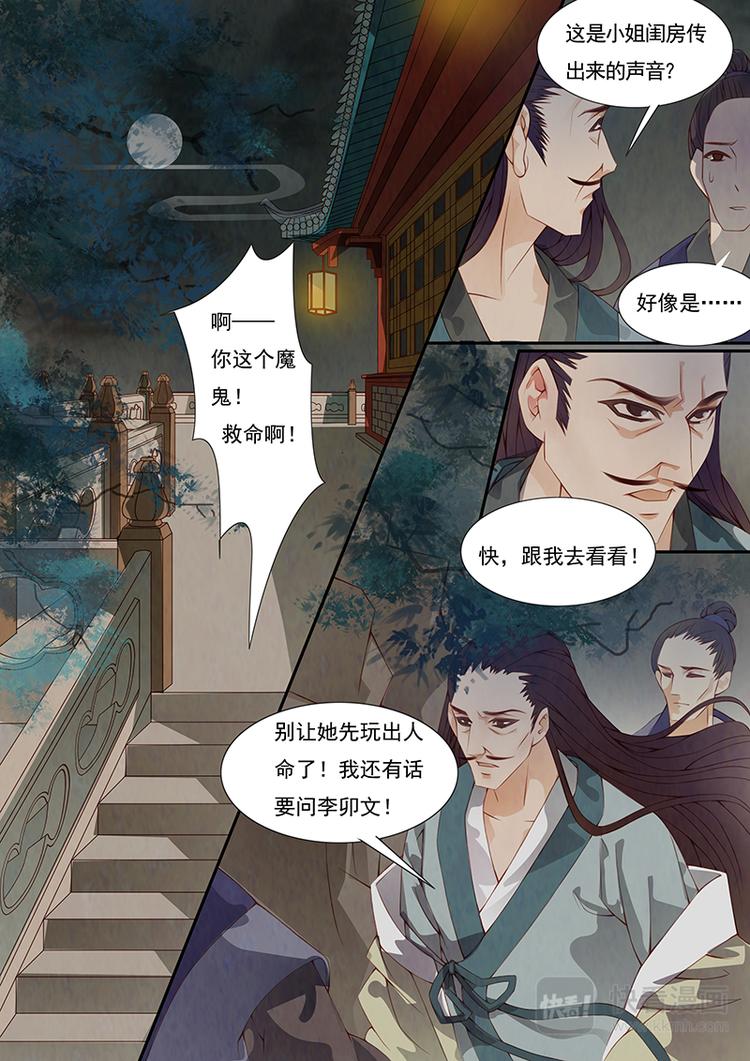 第8话 绣娘812