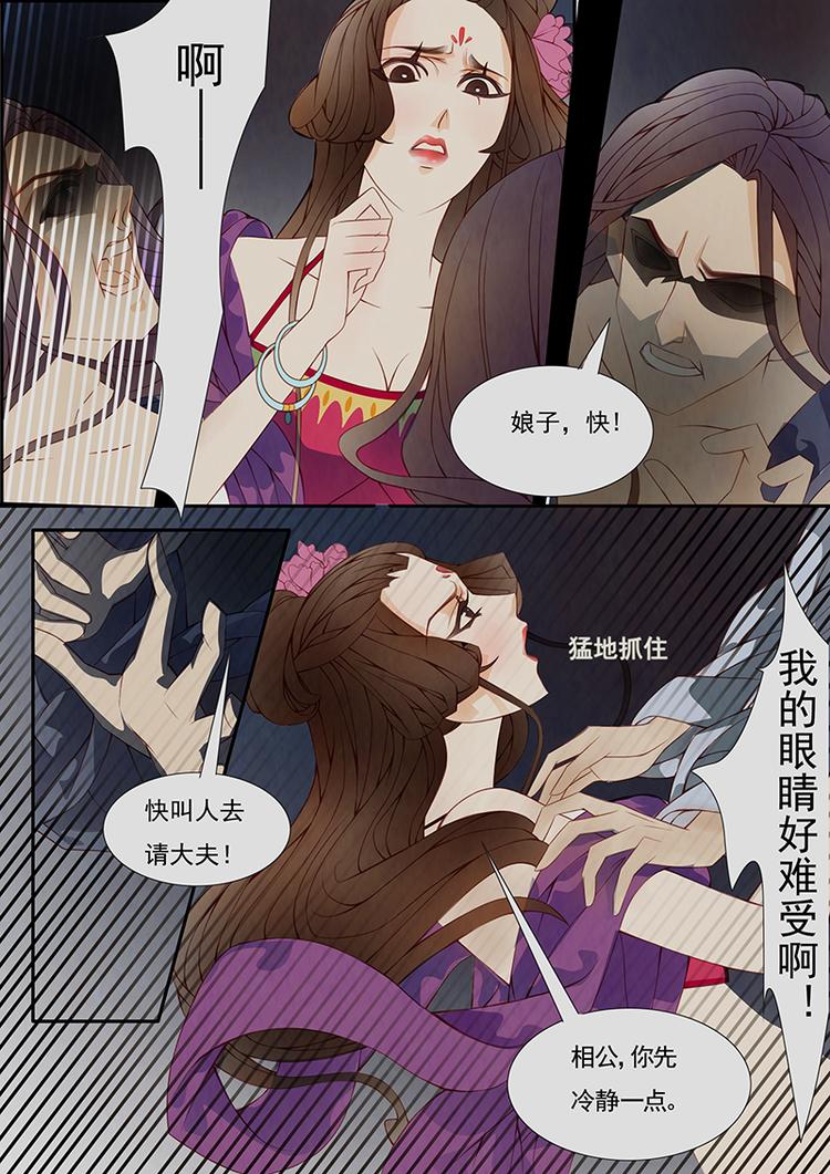 第8话 绣娘85