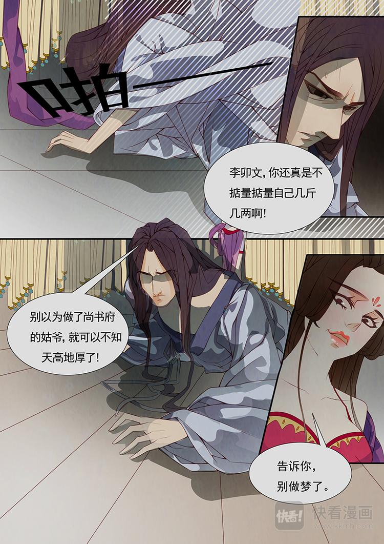 第8话 绣娘87