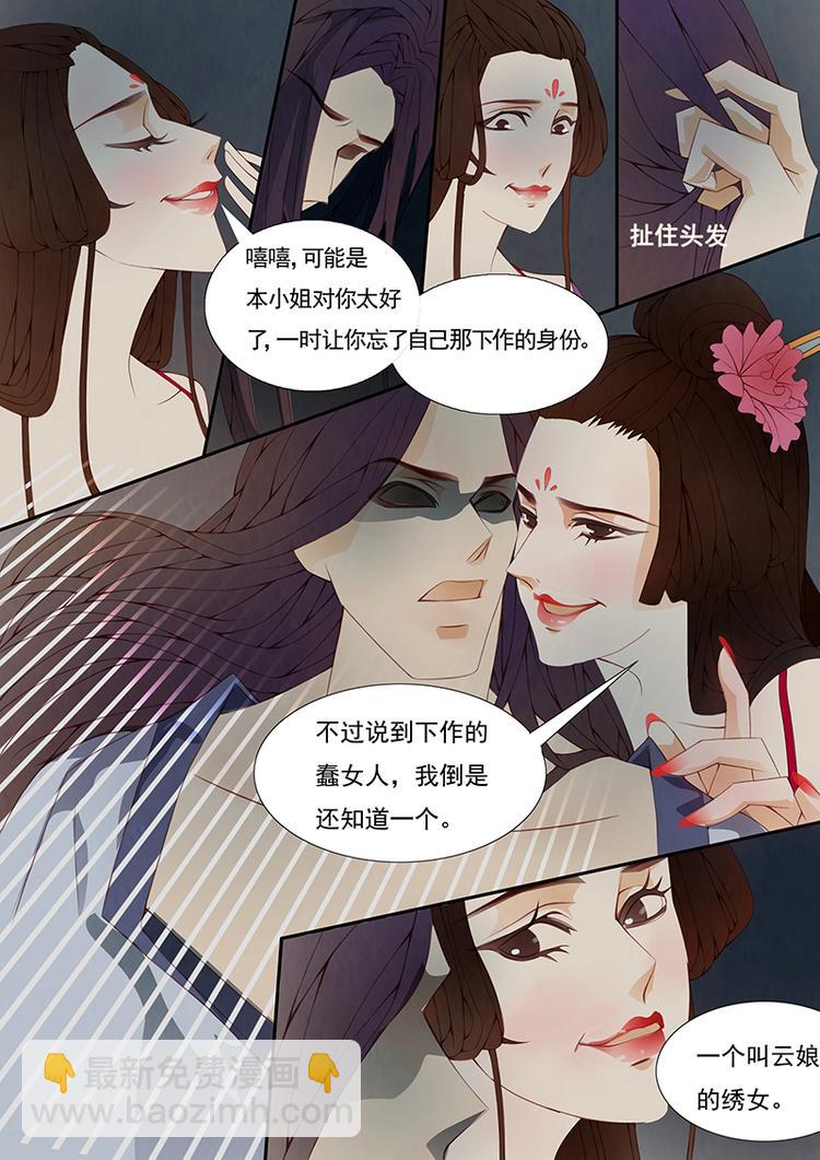 第8话 绣娘89
