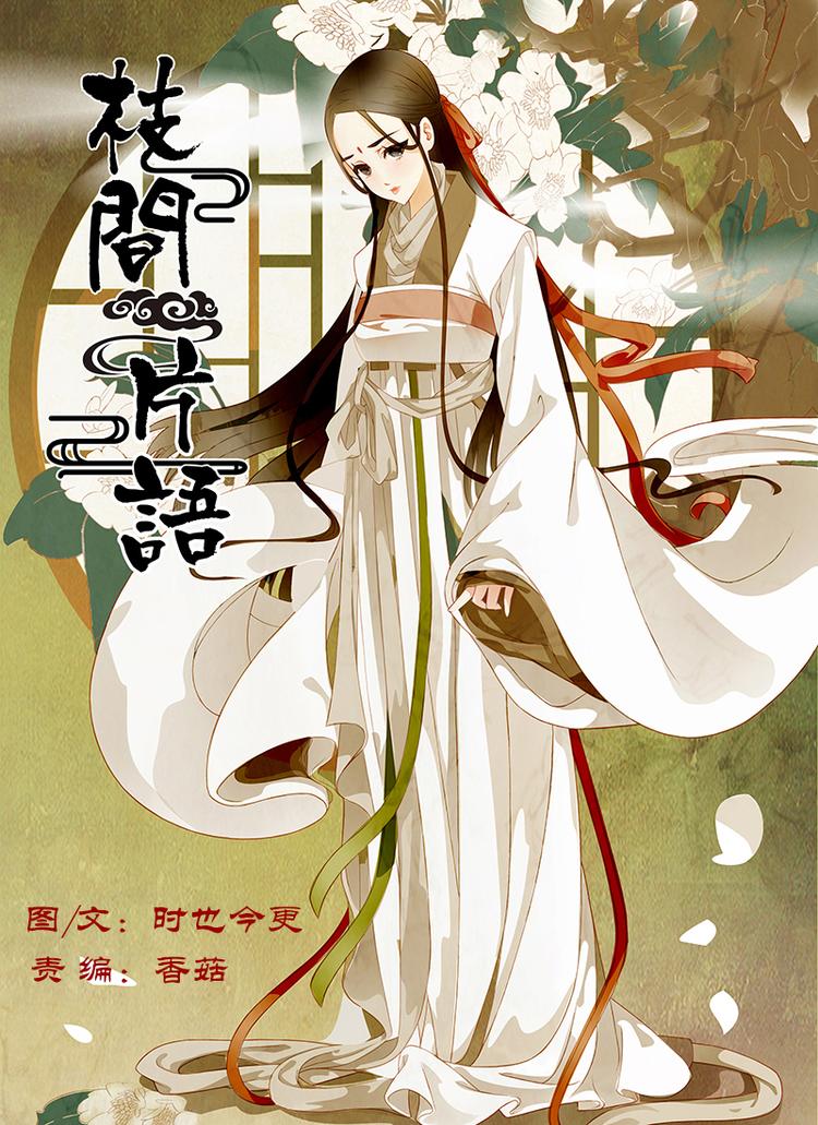 第9话 绣娘90